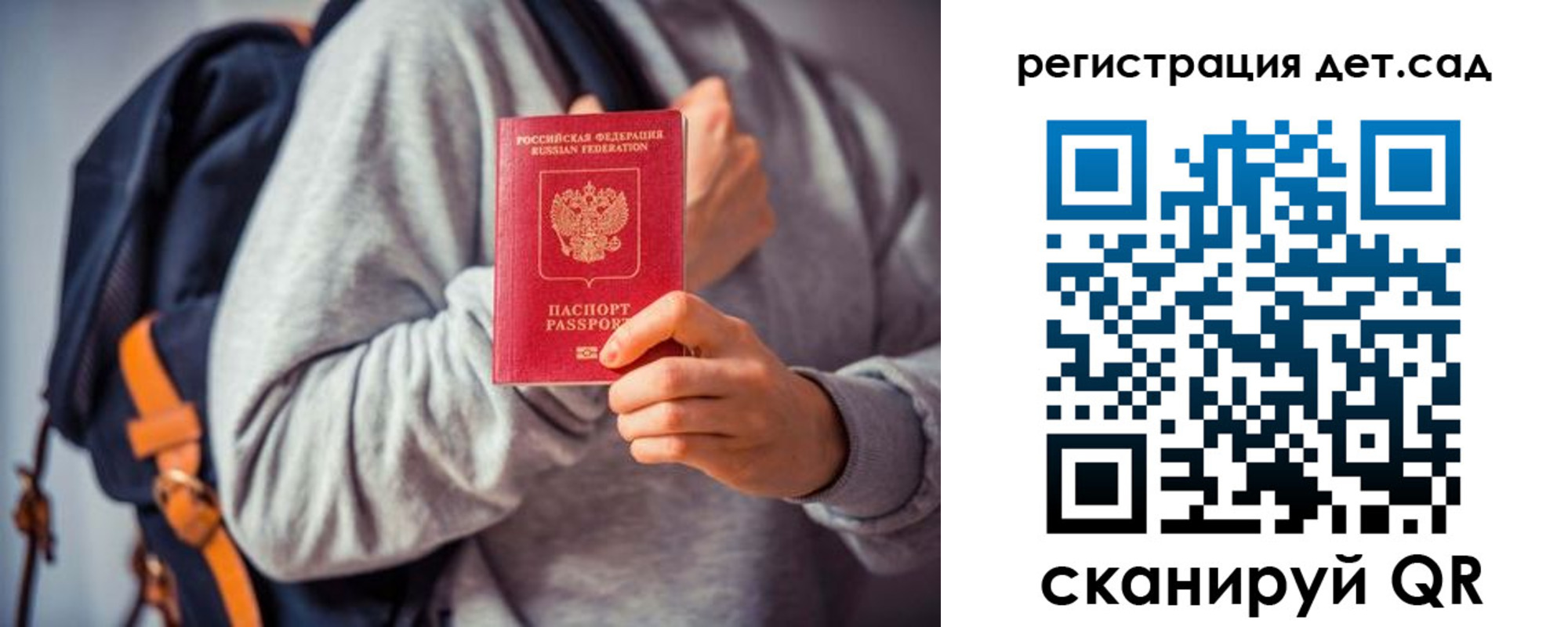 временная регистрация для школы в Новомосковске