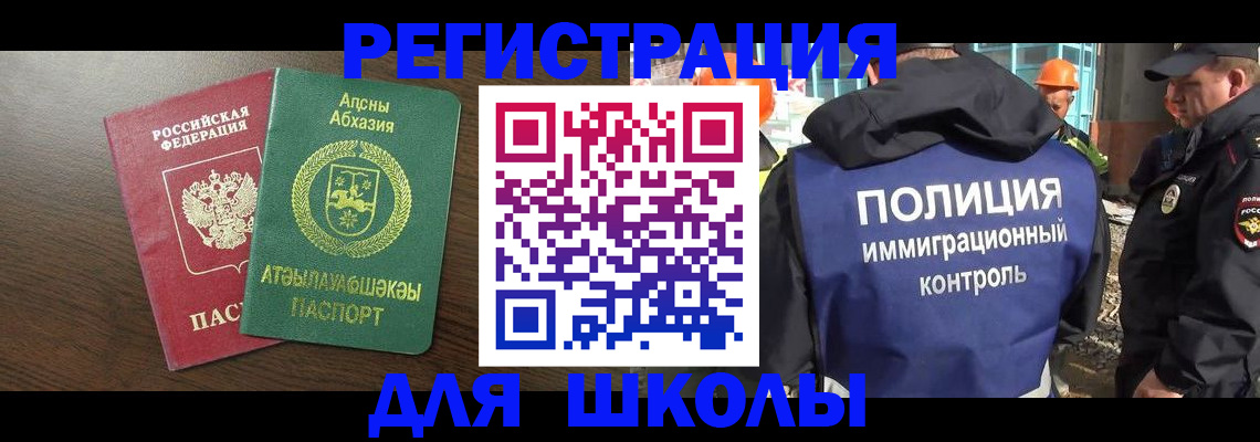 прописка для военкомата в Новомосковске