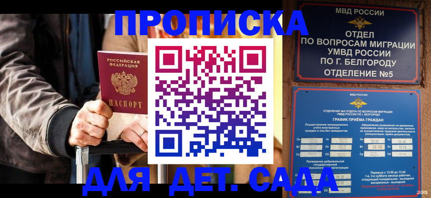 временная регистрация в Новомосковске