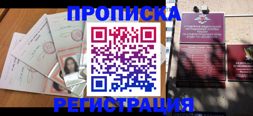 пропишу в квартире в Новомосковске