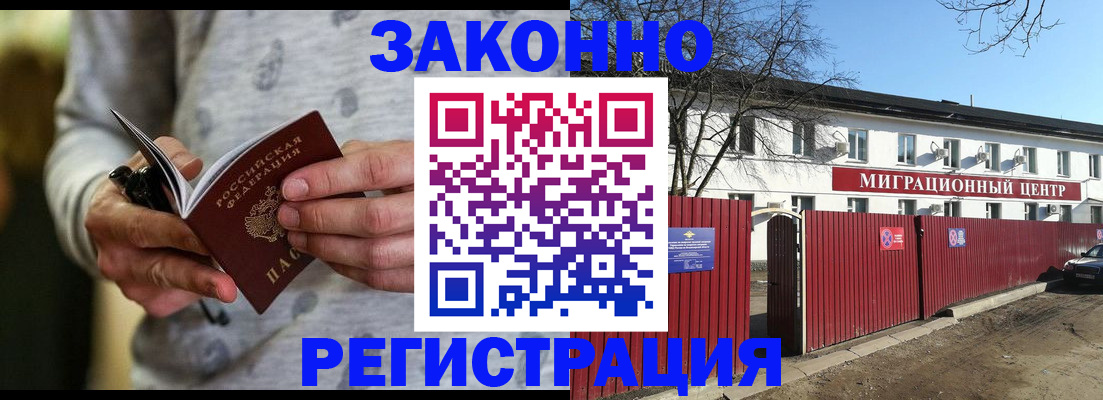 прописка для военкомата в Новомосковске